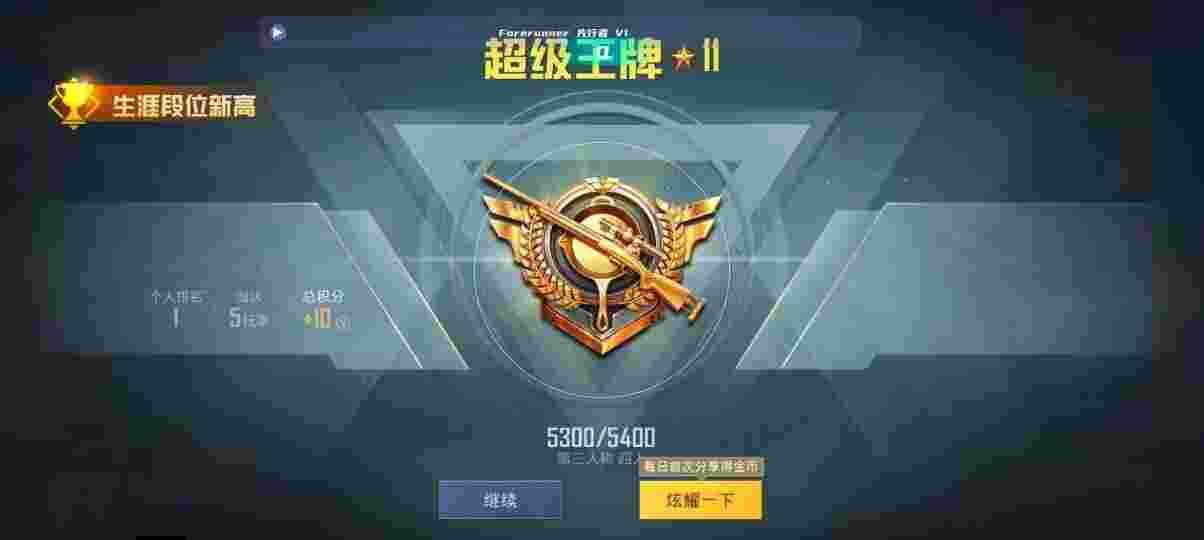 和平精英先行者透视直装 - 和平精英怎么不碰见外挂辅助预览图